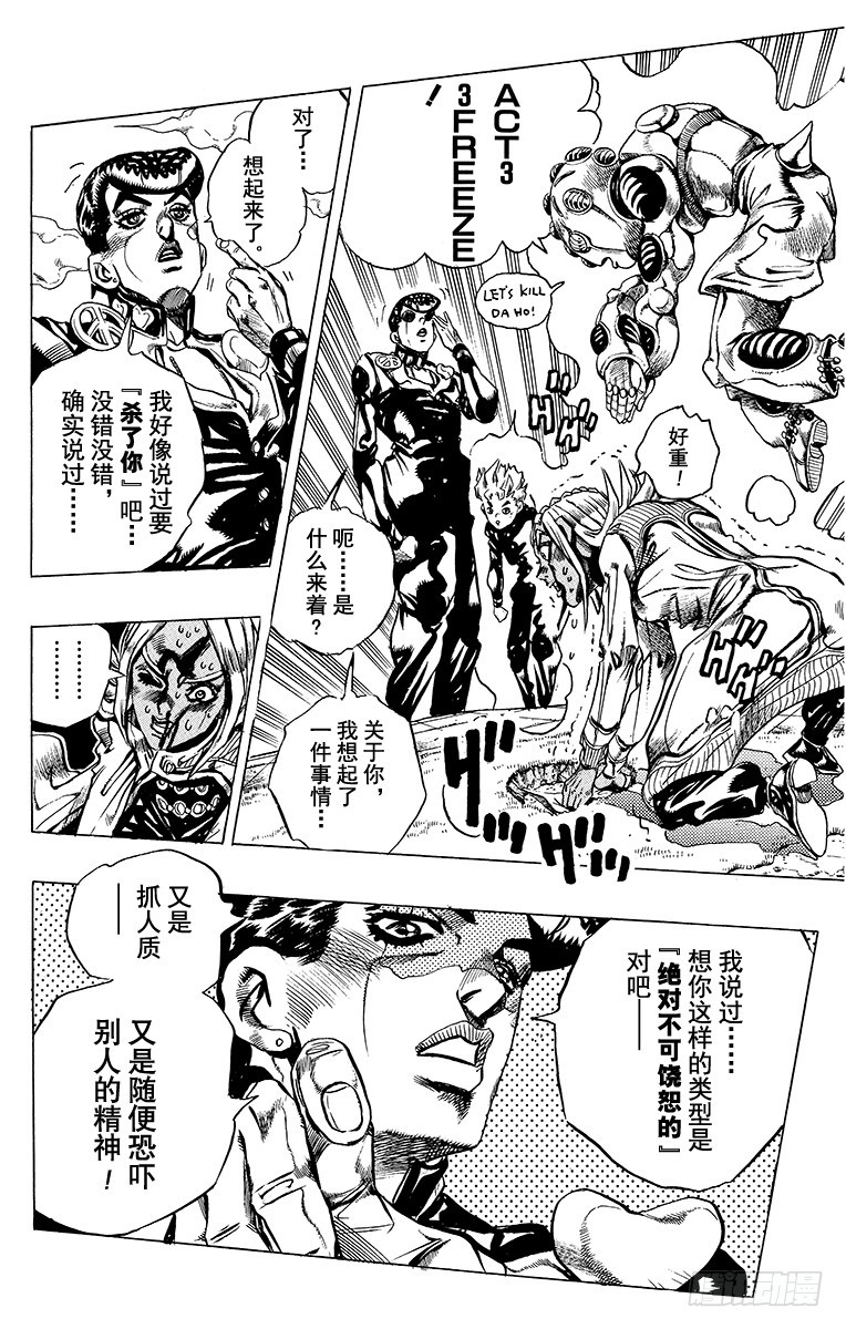 第409话15