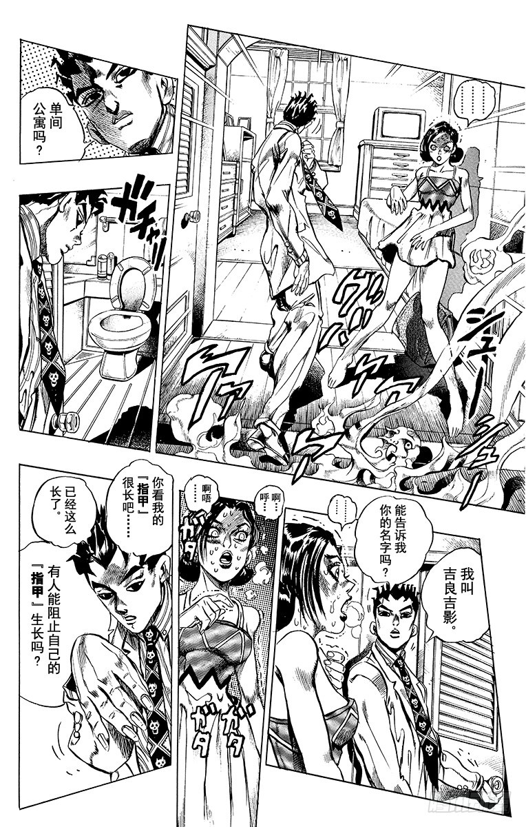 第410话11