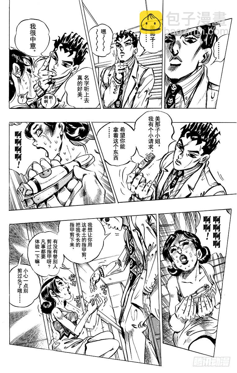 第410话13