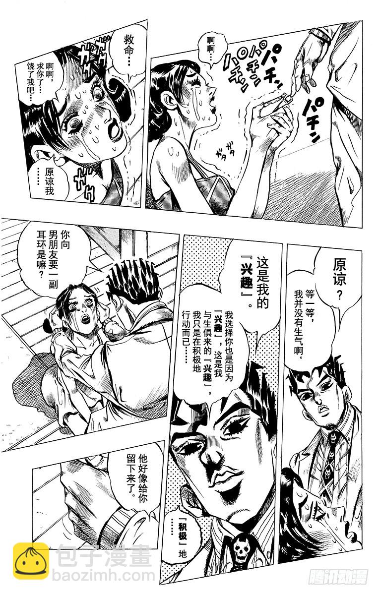 第410话14