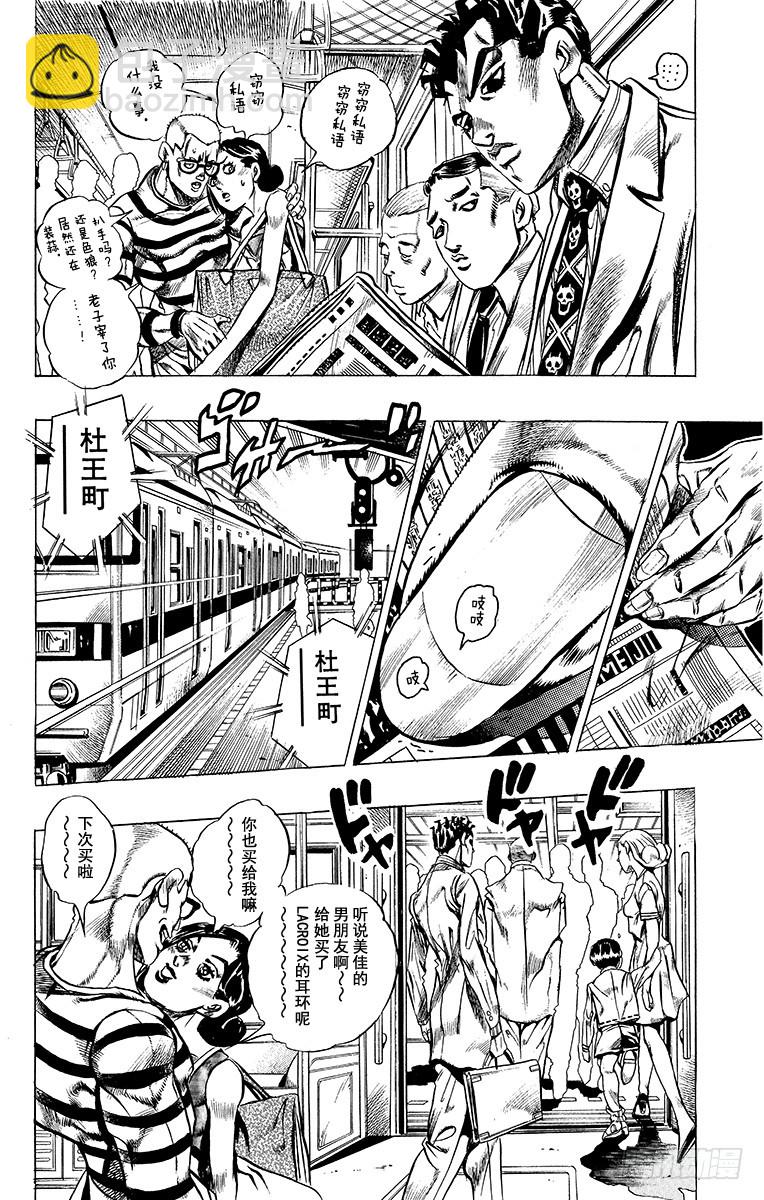 第410话5