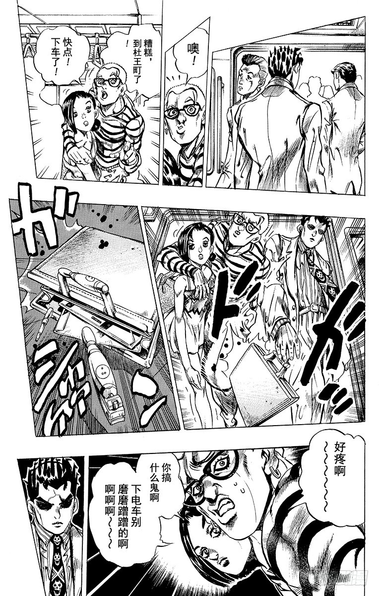 第410话6