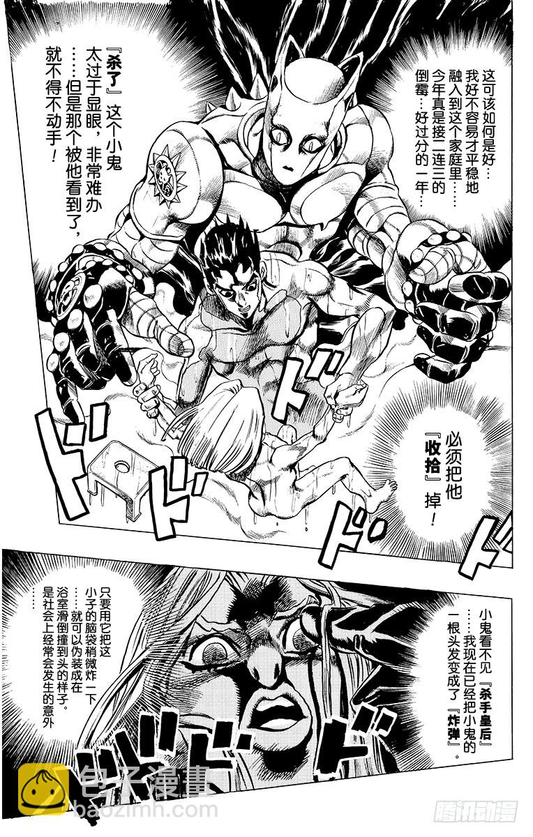 第411话16
