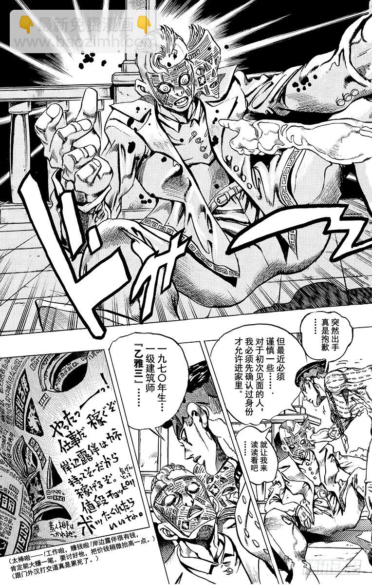 第412话10