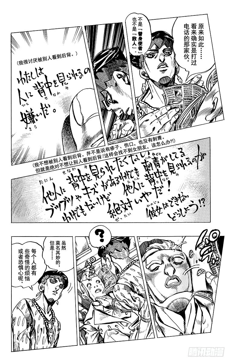 第412话11