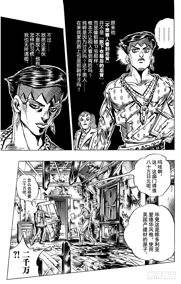 第412话16