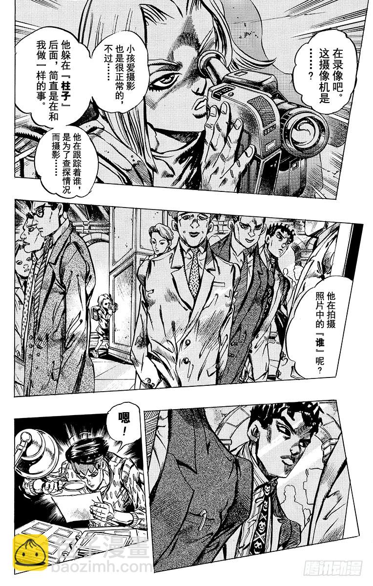 第412话5