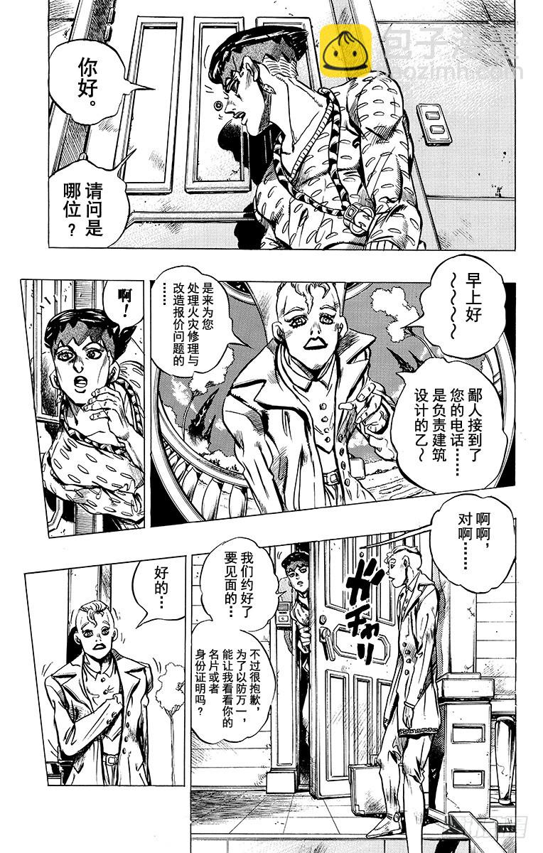 第412话8