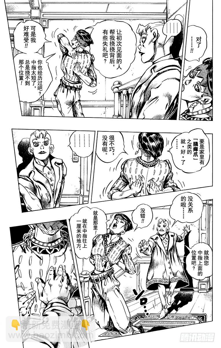 第413话6