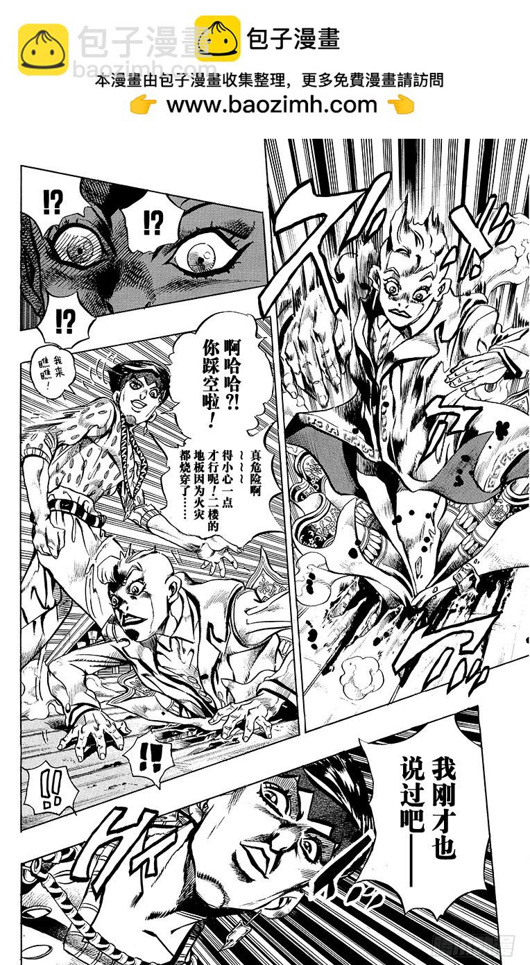 第413话7