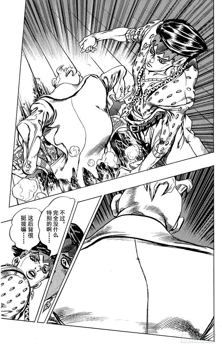 第413话8