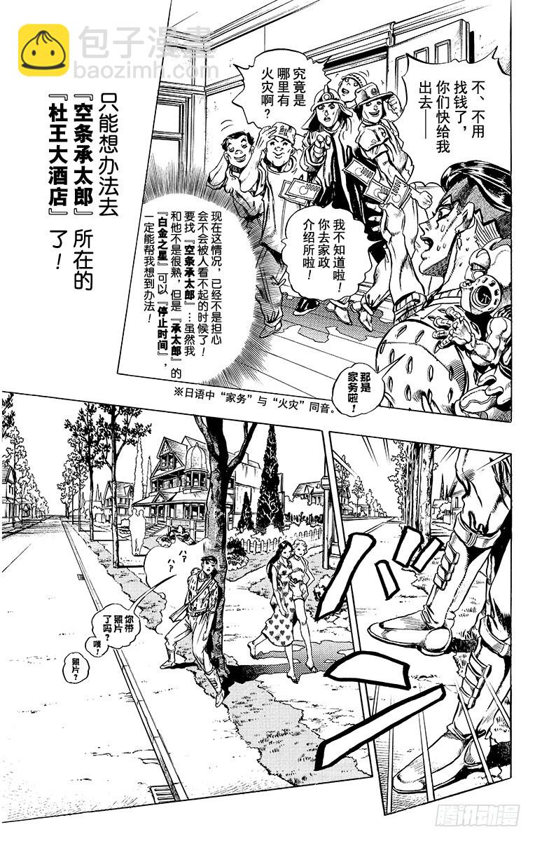 第415话10