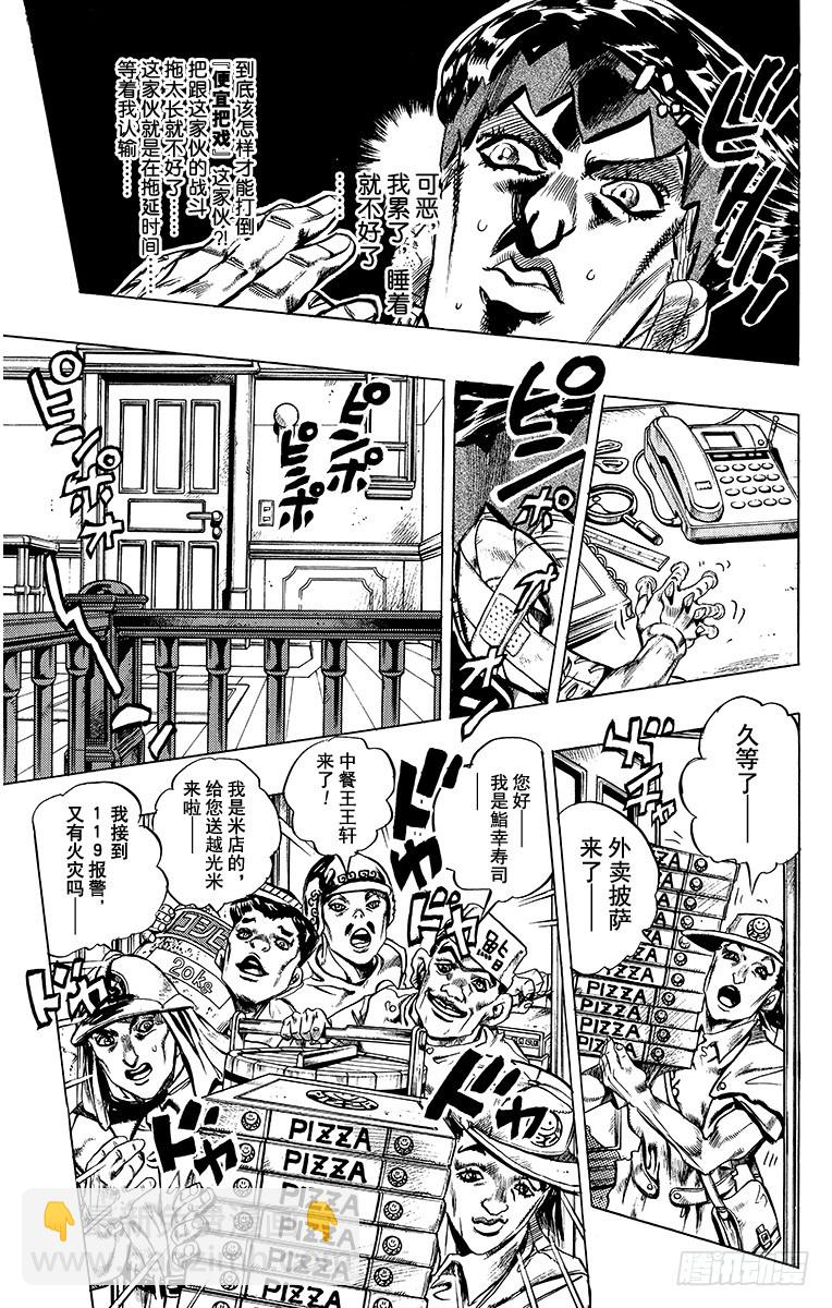 第415话4