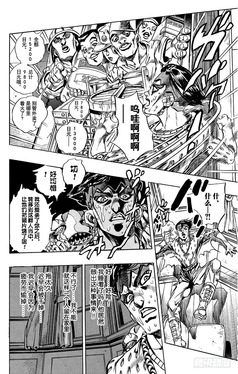 第415话9