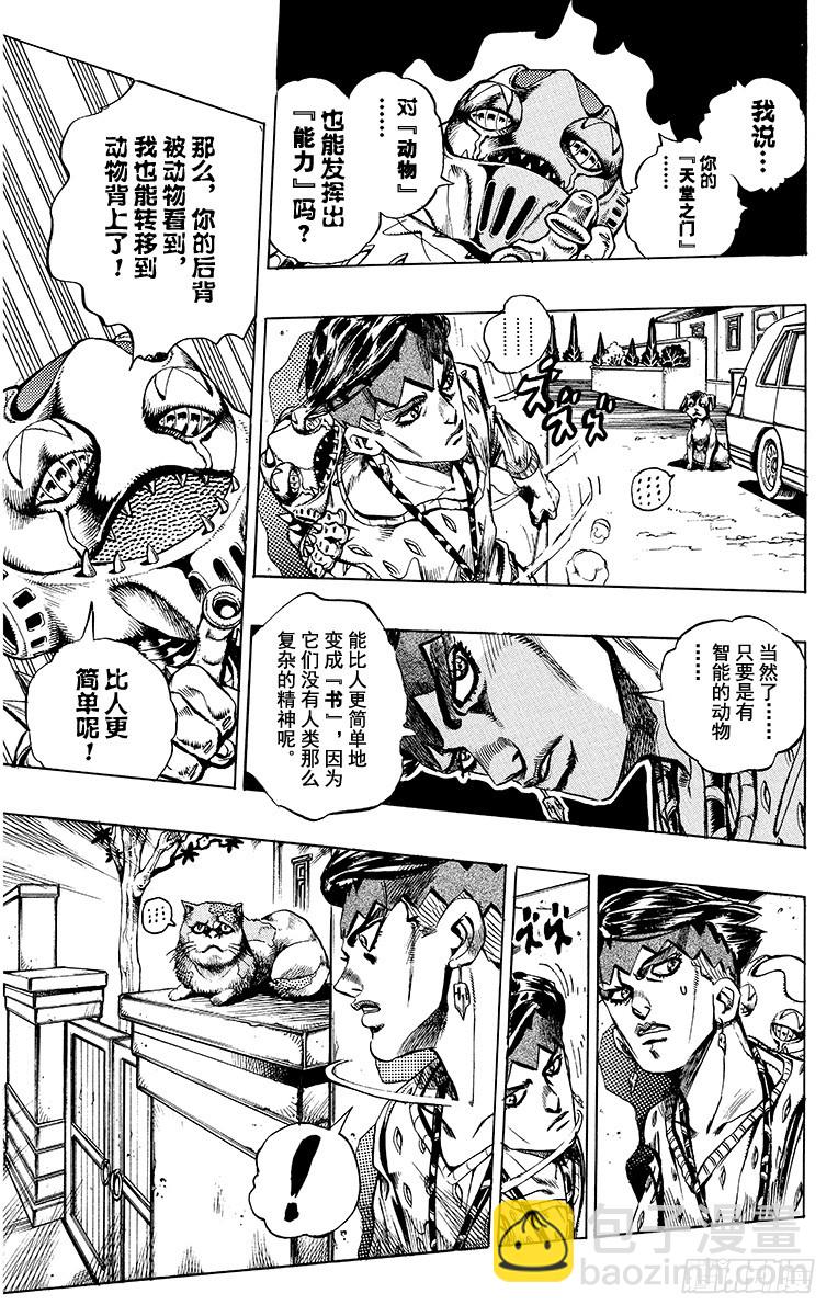 第416话4