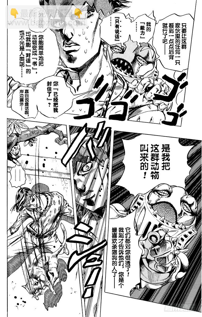 第416话9