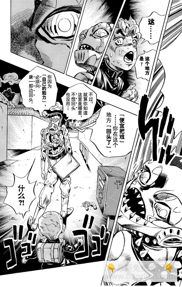 第417话10