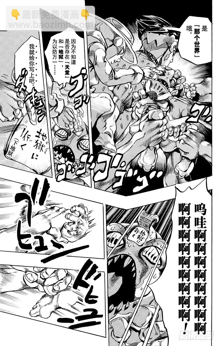 第417话14