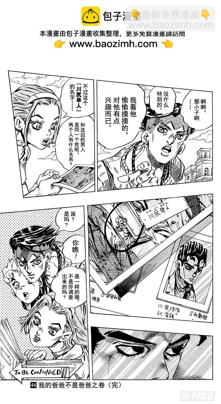 第417话18