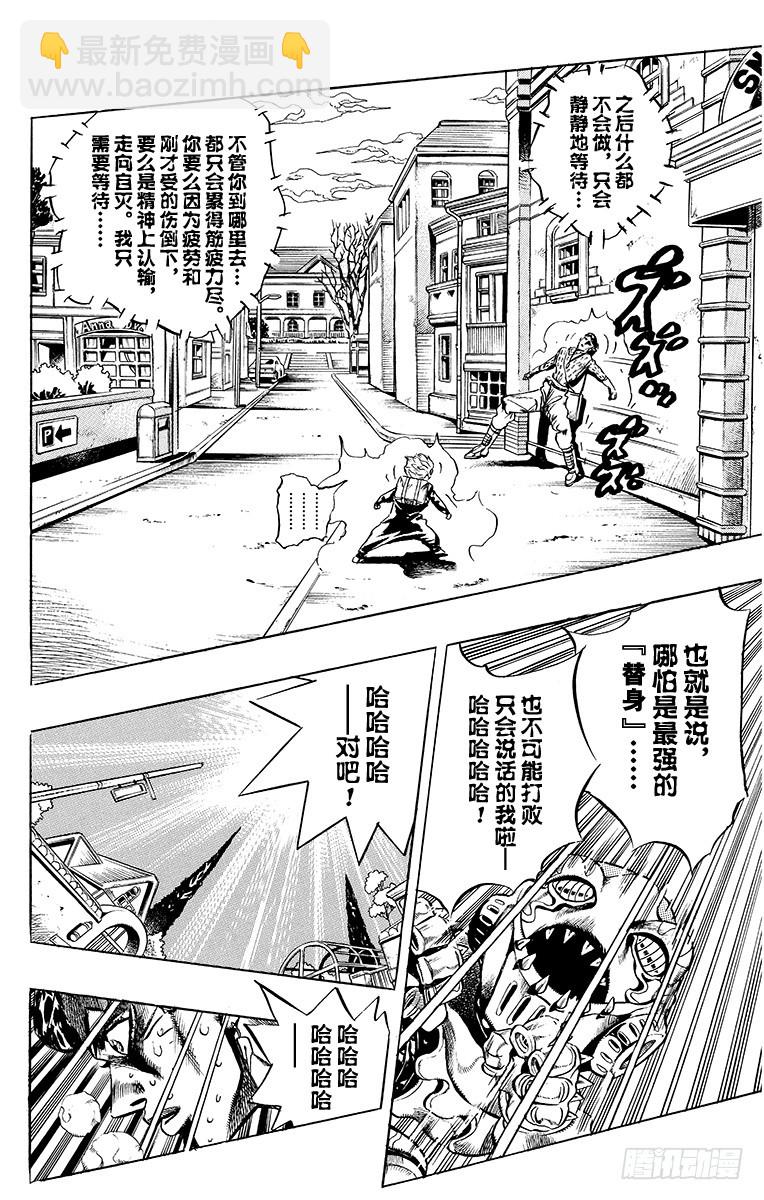 第417话5