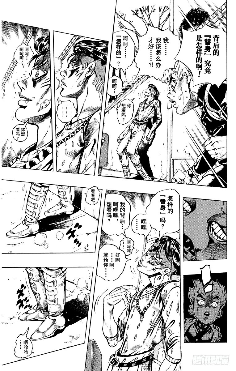 第417话6