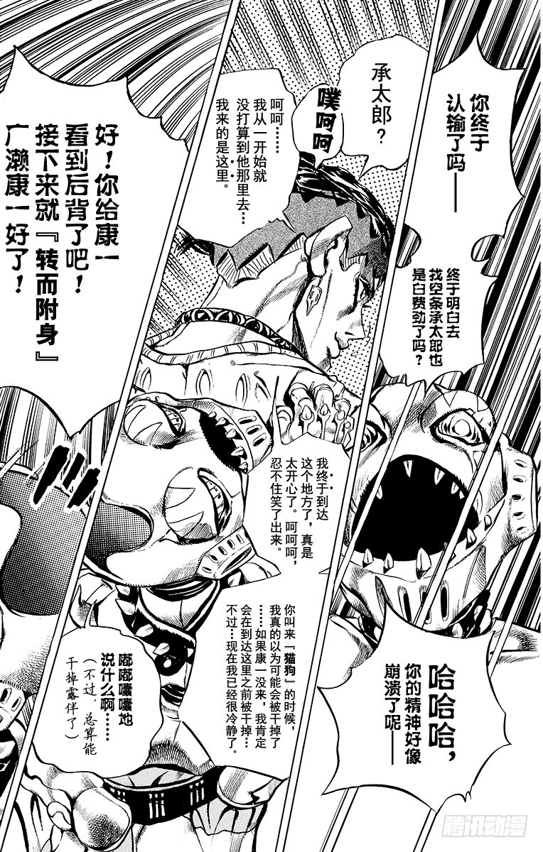 第417话9