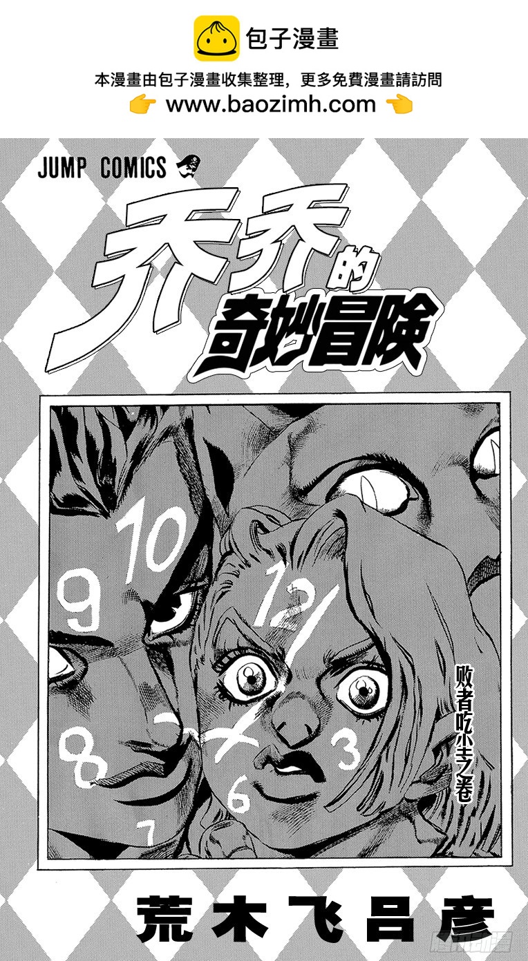 第418话1