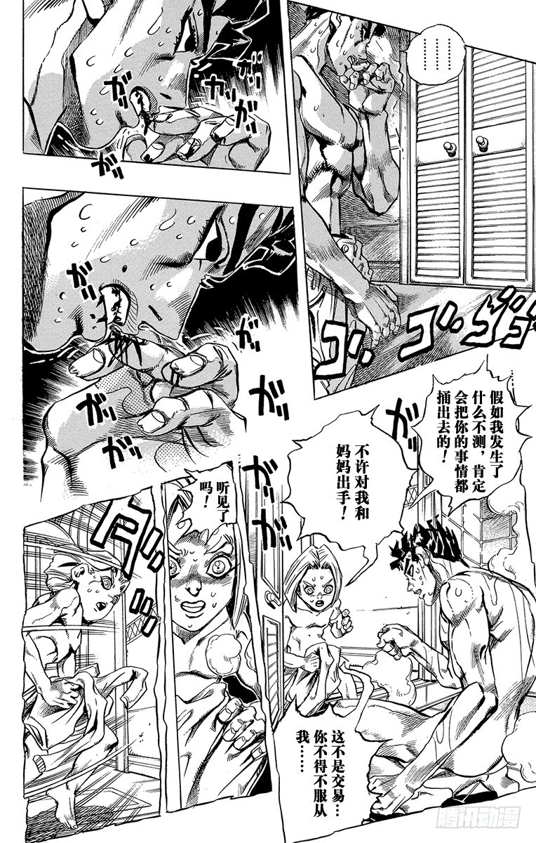 第418话10