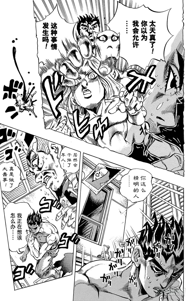 第418话11