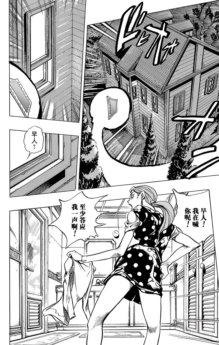 第418话4