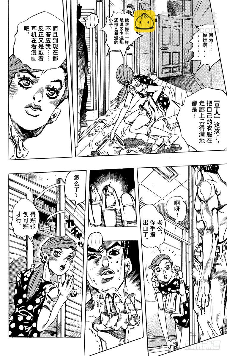 第418话6