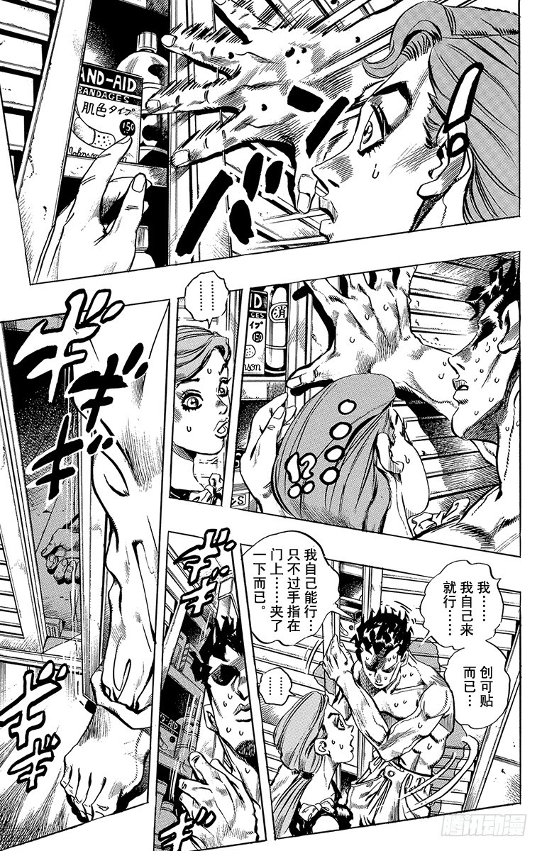 第418话7