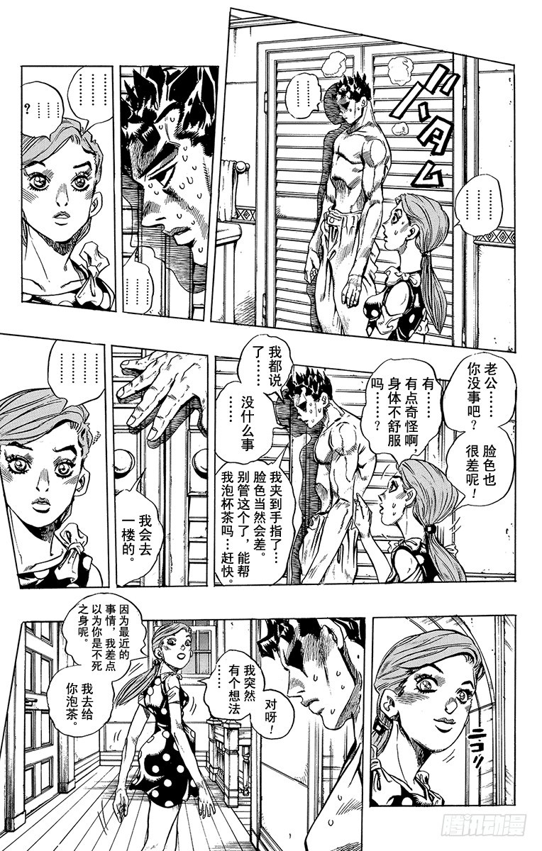 第418话9