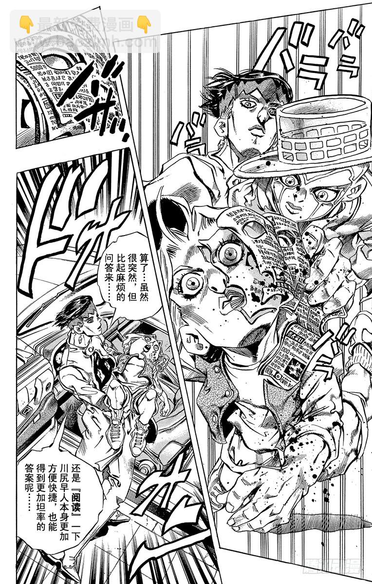 第419话13