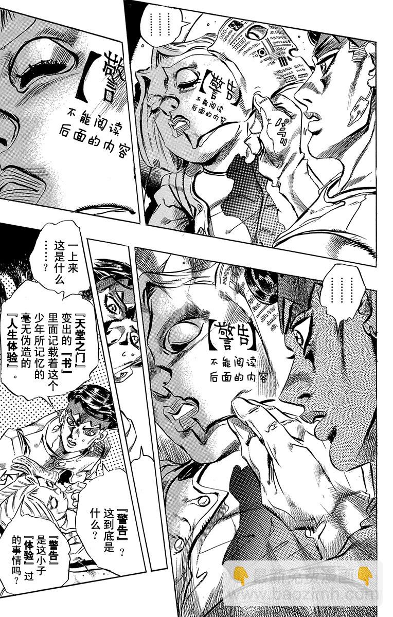 第419话14