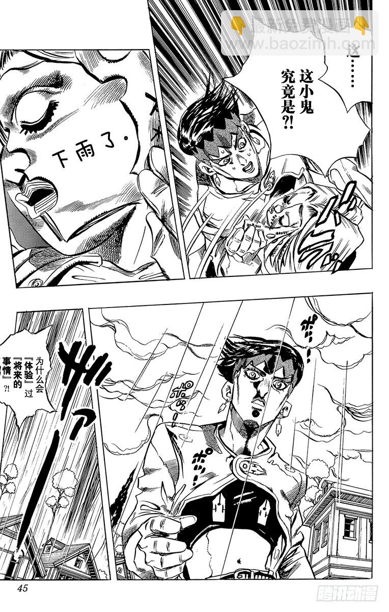 第419话18