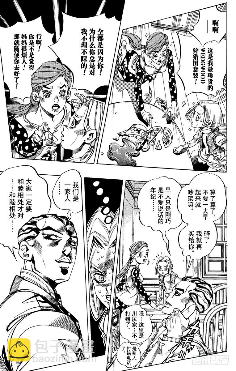 第419话4