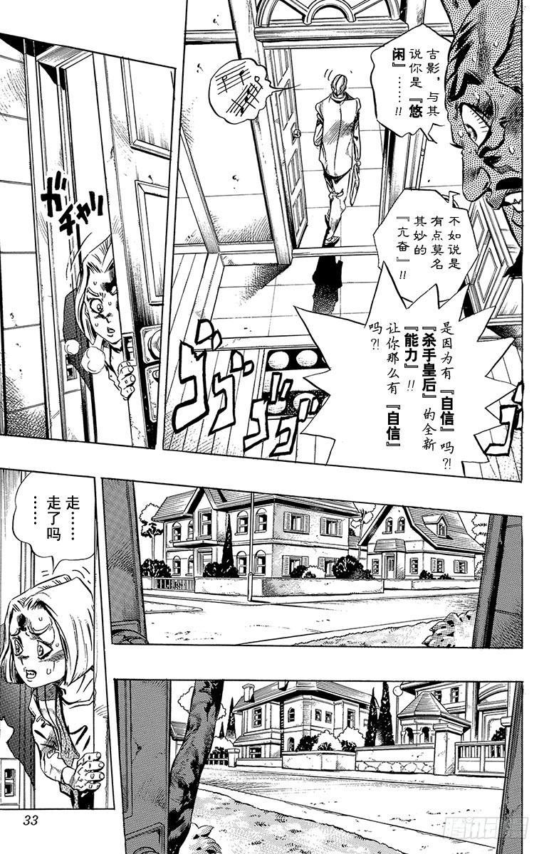 第419话6