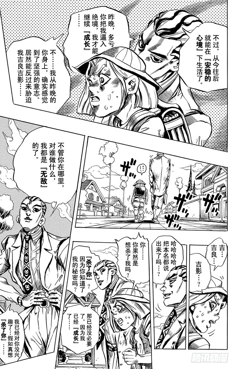 第419话8