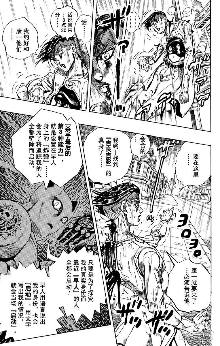 第420话12