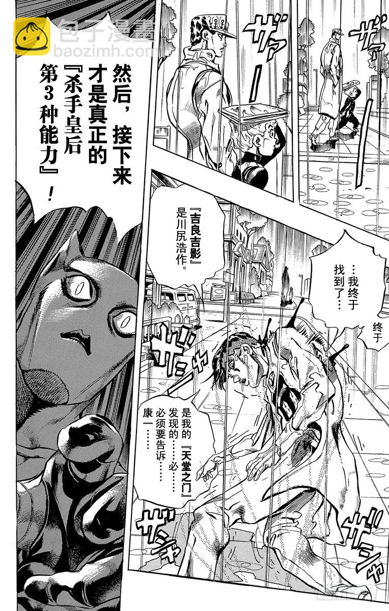 第420话13