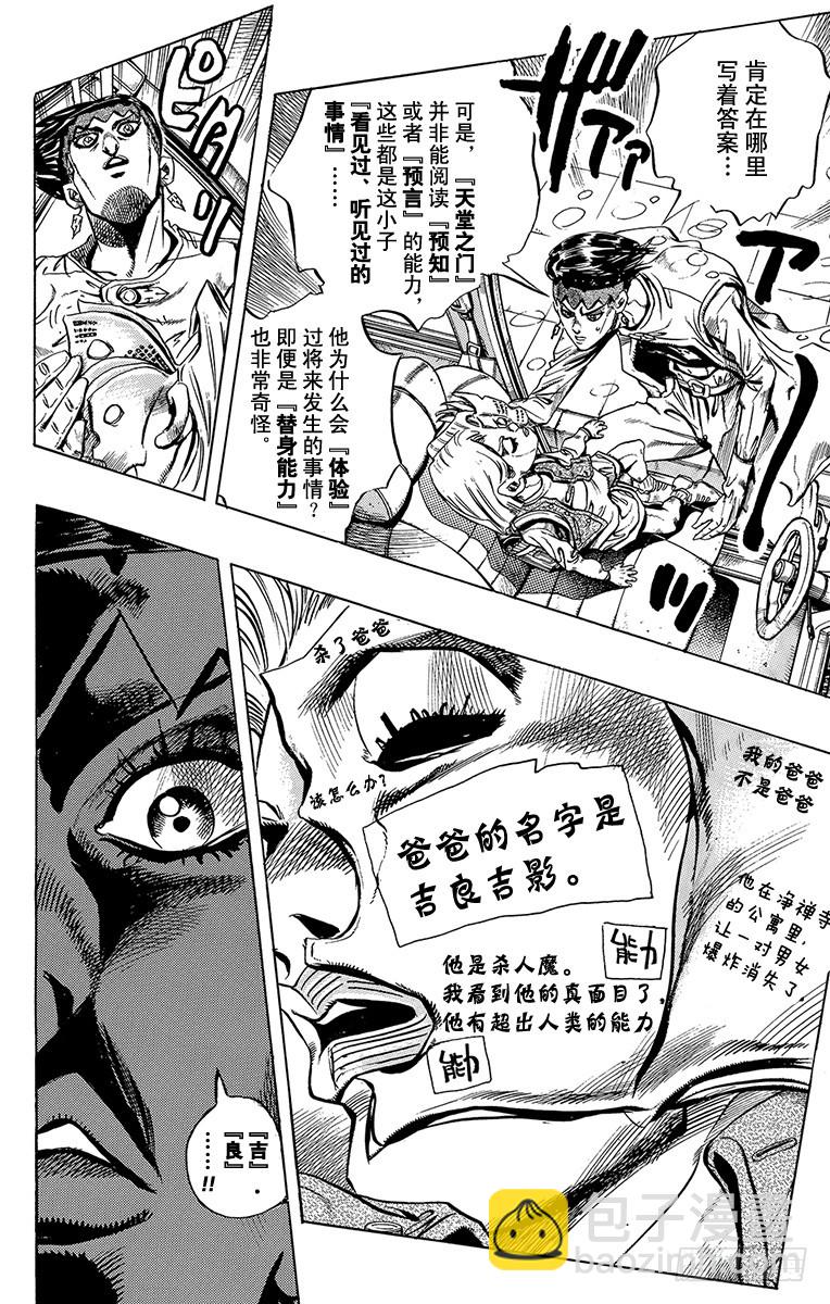 第420话3