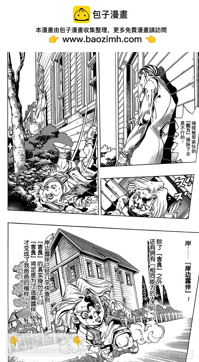 第421话11