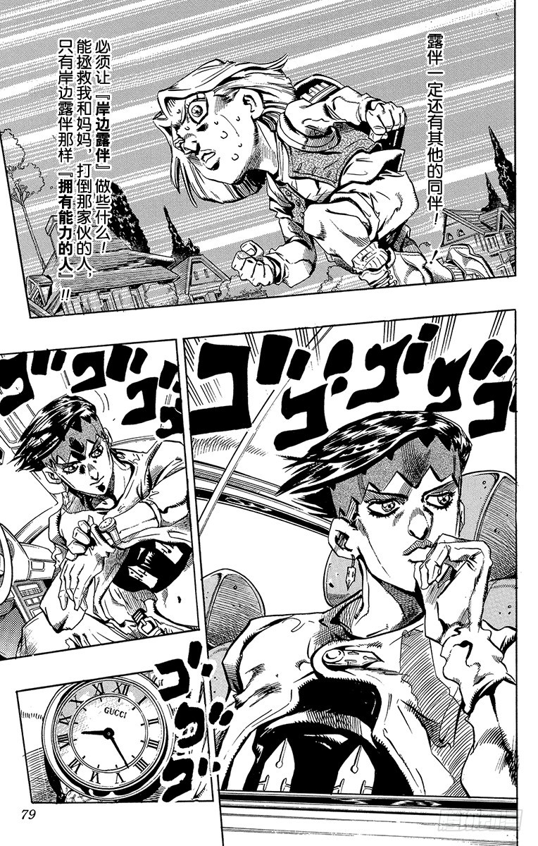 第421话12
