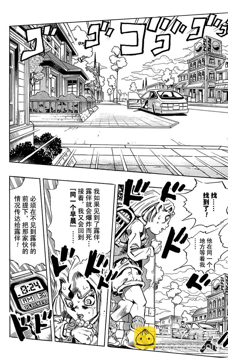第421话13