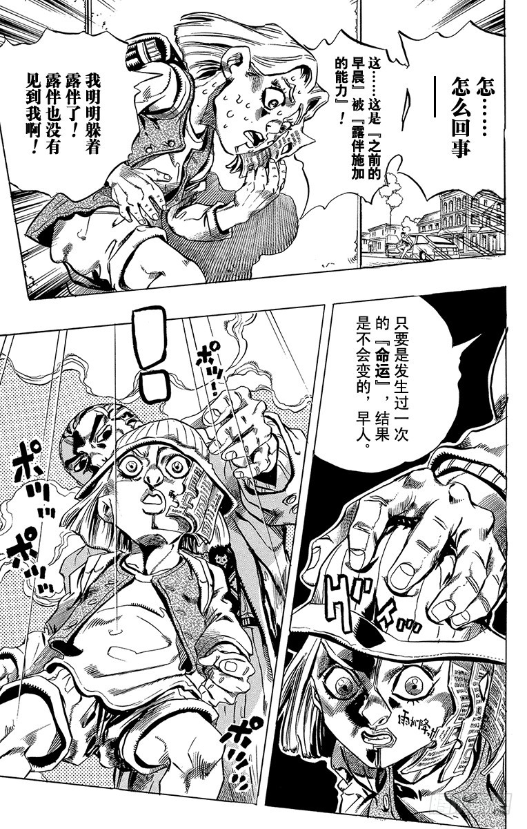 第421话16
