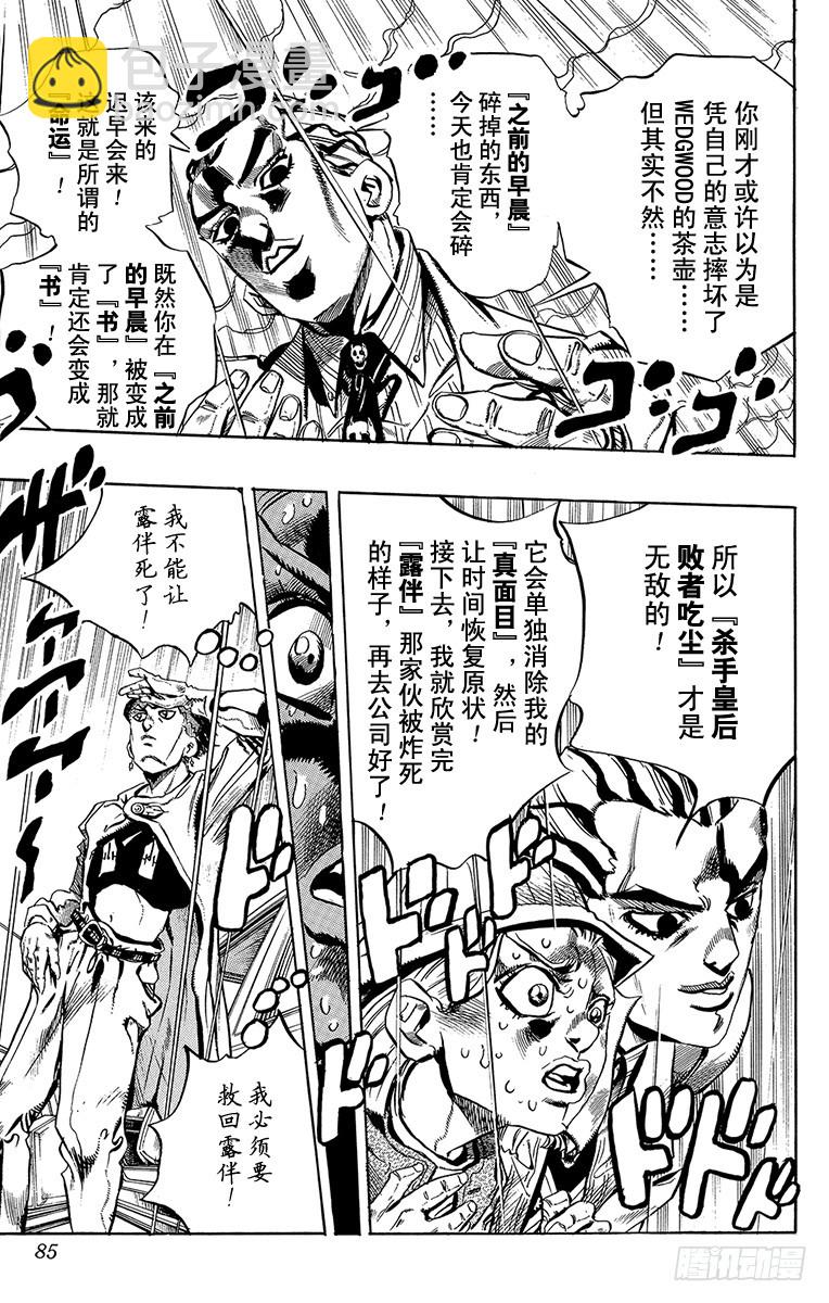 第421话18
