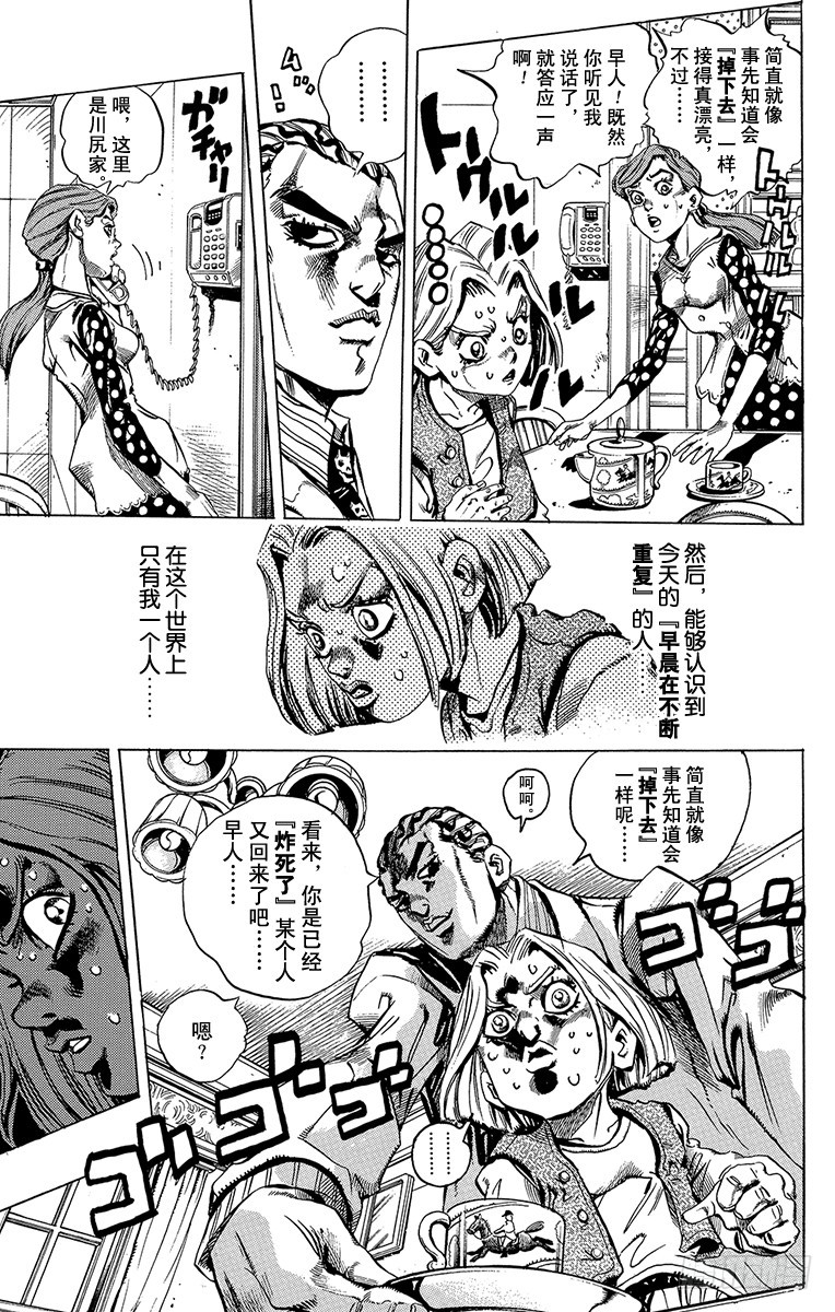 第421话4