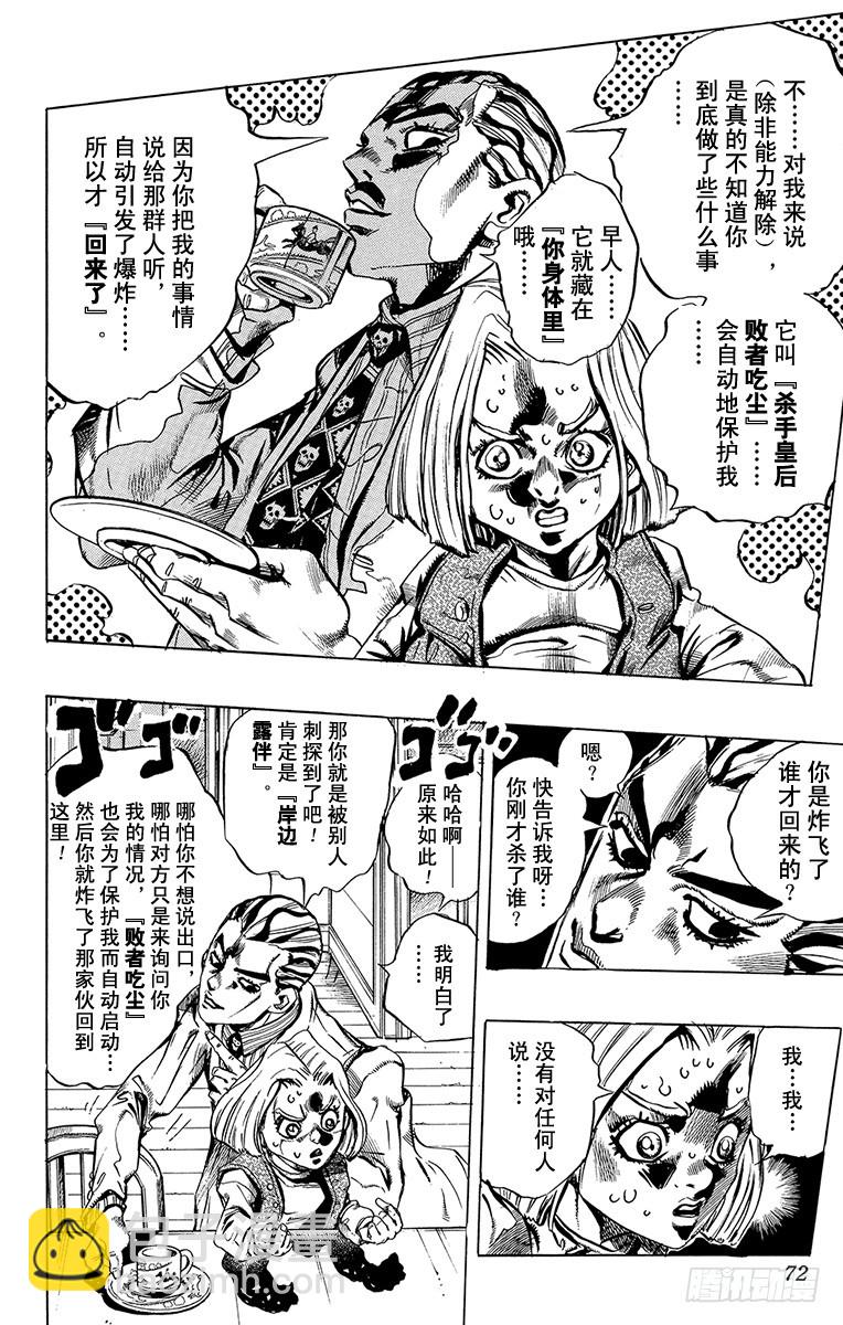 第421话5