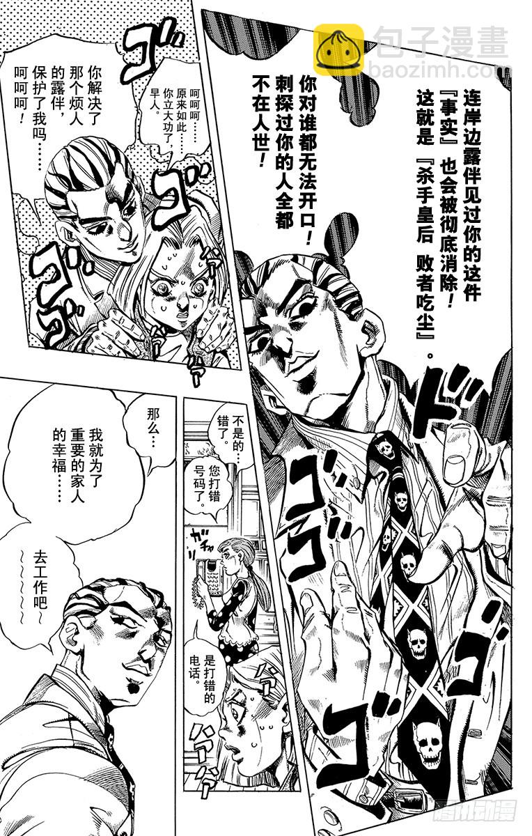 第421话6